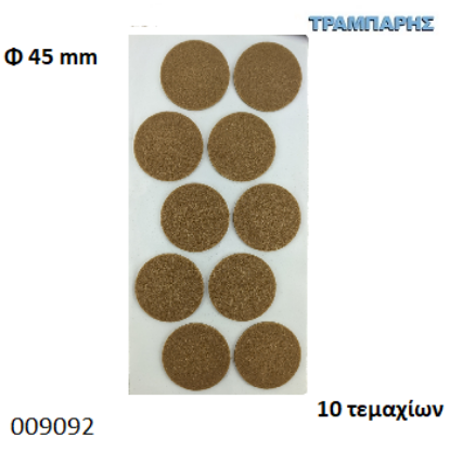 Εικόνα της ΤΣΟΧΑΚΙΑ Φ45 mm ΚΑΦΕ ΚΑΡΤΕΛΑ 10 τεμαχίων