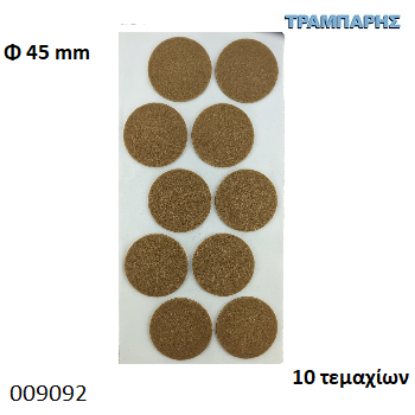 Εικόνα της ΤΣΟΧΑΚΙΑ Φ45 mm ΚΑΦΕ ΚΑΡΤΕΛΑ 10 τεμαχίων-0902