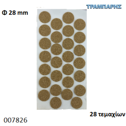 Picture of ΤΣΟΧΑΚΙΑ Φ28 mm ΚΑΦΕ ΚΑΡΤΕΛΑ 28 τεμαχίων
