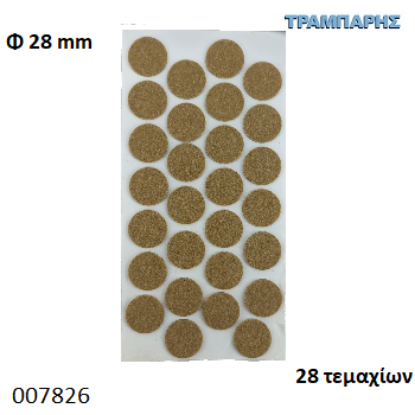 Εικόνα της ΤΣΟΧΑΚΙΑ Φ28 mm ΚΑΦΕ ΚΑΡΤΕΛΑ 28 τεμαχίων-0902