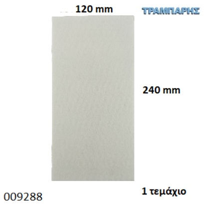 Εικόνα της ΤΣΟΧΑΚΙΑ 120x240 mm ΛΕΥΚΟ ΚΑΡΤΕΛΑ με 1 τεμάχιο-0904