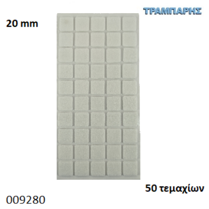 Εικόνα της ΤΣΟΧΑΚΙΑ 20x20 mm ΛΕΥΚΟ ΚΑΡΤΕΛΑ 50 τεμαχίων