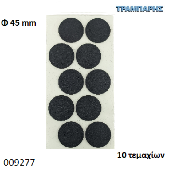 Εικόνα της ΤΣΟΧΑΚΙΑ Φ45 mm ΜΑΥΡΟ ΚΑΡΤΕΛΑ 10 τεμαχίων