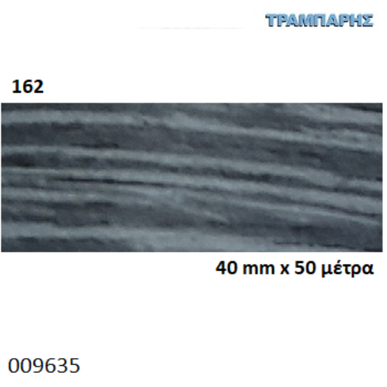 Picture of ΤΑΙΝΙΑ ΜΕΛΑΜΙΝΗΣ 40 mm x 50 μέτρα με κόλλα ΓΚΡΙ ΝΕΡΑ 162