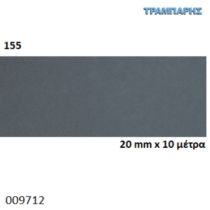 Picture of ΤΑΙΝΙΑ ΜΕΛΑΜΙΝΗΣ 20 mm x 10 μέτρα με κόλλα ΜΟΛΥΒΙ 155