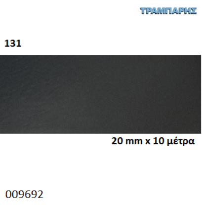 Picture of ΤΑΙΝΙΑ ΜΕΛΑΜΙΝΗΣ 20 mm x 10 μέτρα με κόλλα ΜΑΥΡΟ ΜΑΤ ΣΑΓΡΕ 131