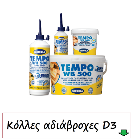 Picture for category Κόλλες αδιάβροχες