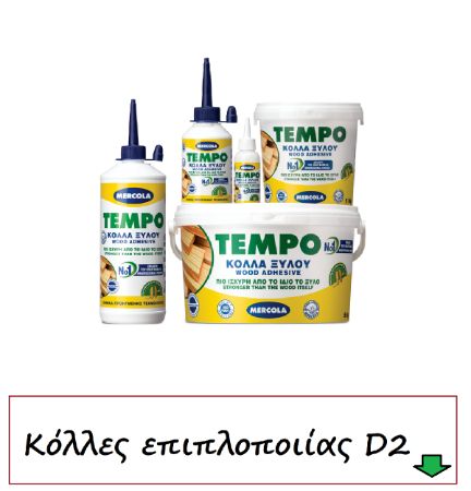 Picture for category Κόλλες επιπλοποιίας