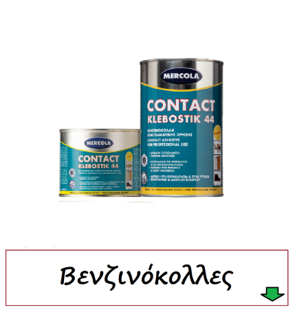 Picture for category Βενζινόκολλες