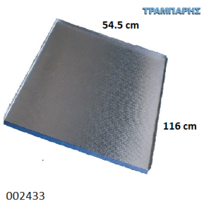 Εικόνα της ΥΓΡΟΣΥΛΕΚΤΗΣ 1160x545 mm Αλουμινίου