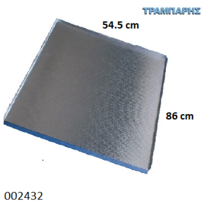 Εικόνα της ΥΓΡΟΣΥΛΕΚΤΗΣ  860x545 mm Αλουμινίου