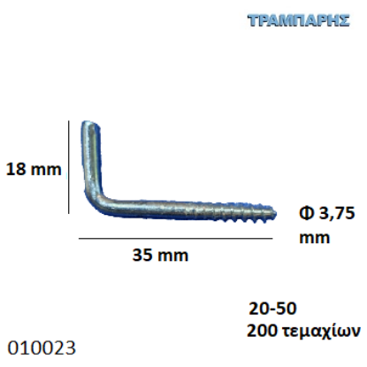 Εικόνα της ΣΤΡΑΒΟΒΙΔΑ 20-50  κουτί 200 τεμαχίων ΓΑΛΒΑΝΙΖΕ με ουπατ-1177