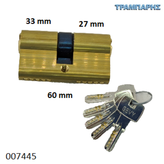Εικόνα της ΚΥΛΙΝΔΡΟΣ 60 mm 27-33 ΑΣΦΑΛΕΙΑΣ Gevy ΧΡΥΣΟΣ