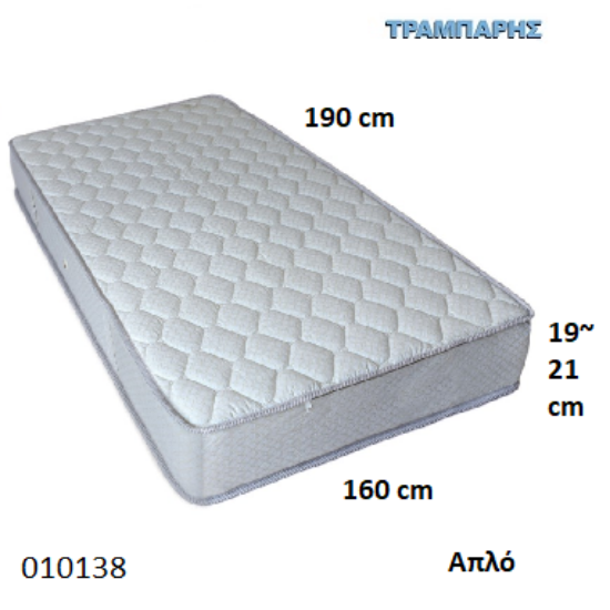 Εικόνα της ΣΤΡΩΜΑ ΑΠΛΟ Εως 160 cm L: 190 cm, πάχος 19-21 cm Ελληνικής κατασκευής