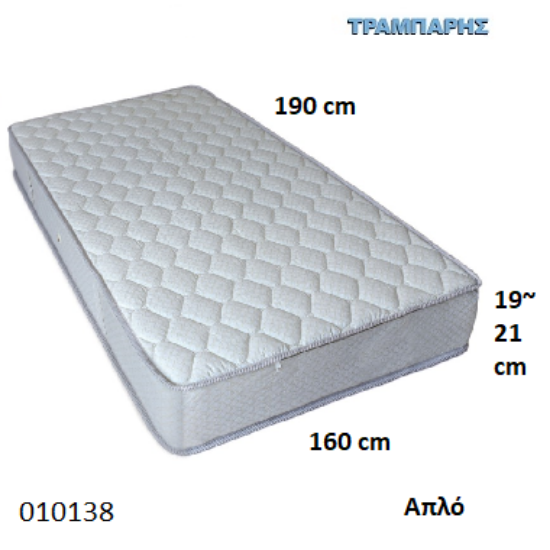 Εικόνα της ΣΤΡΩΜΑ ΑΠΛΟ Εως 160 cm L: 190 cm, πάχος 19-21 cm-0967