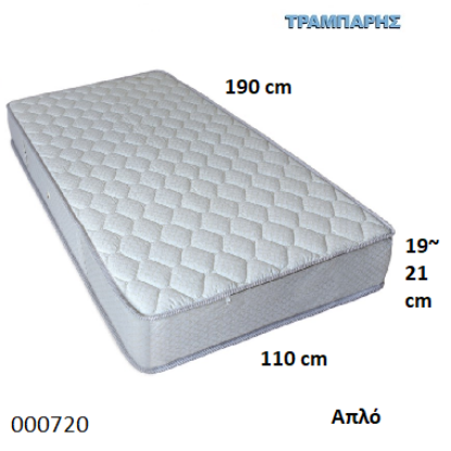 Picture of ΣΤΡΩΜΑ ΑΠΛΟ Εως 110 cm L: 190 cm, πάχος 19-21 cm Ελληνικής κατασκευής