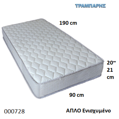 Picture of ΣΤΡΩΜΑ ΑΠΛΟ Ενισχυμένο Εως 90 cm L: 190 cm, πάχος 20-21 cm Ελληνικής κατασκευής