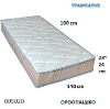 Picture of ΣΤΡΩΜΑ ΟΡΘΟΠΑΙΔΙΚΟ 140 cm L: 190 cm, πάχος 23-24 cm Ελληνικής κατασκευής