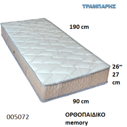 Picture of ΣΤΡΩΜΑ ΟΡΘΟΠΑΙΔΙΚΟ memory 90 cm L: 190 cm, πάχος 26-27 cm Ελληνικής κατασκευής
