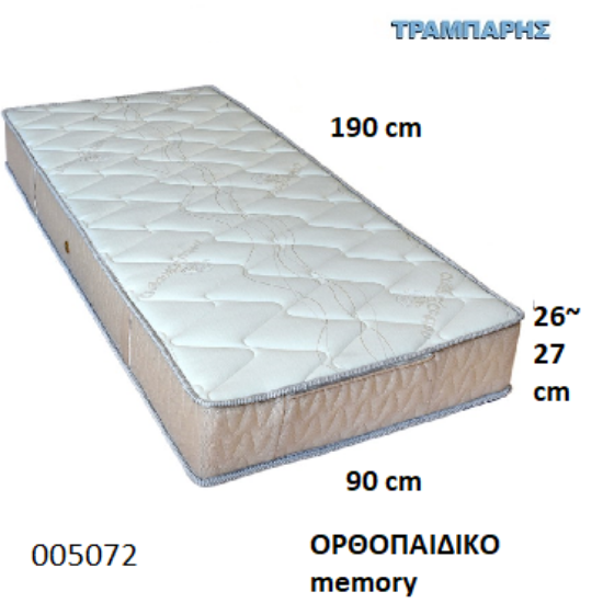 Picture of ΣΤΡΩΜΑ ΟΡΘΟΠΑΙΔΙΚΟ memory 90 cm L: 190 cm, πάχος 26-27 cm Ελληνικής κατασκευής