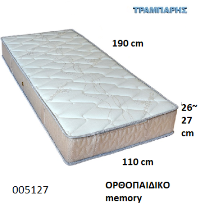 Picture of ΣΤΡΩΜΑ ΟΡΘΟΠΑΙΔΙΚΟ memory 110 cm L: 190 cm, πάχος 26-27 cm Ελληνικής κατασκευής