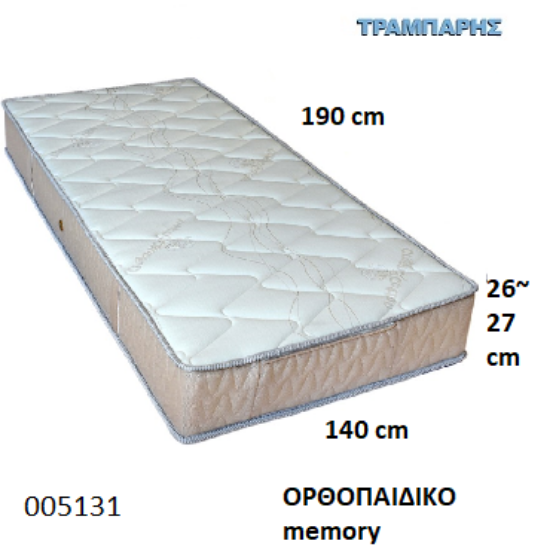 Picture of ΣΤΡΩΜΑ ΟΡΘΟΠΑΙΔΙΚΟ memory 140 cm L: 190 cm, πάχος 26-27 cm Ελληνικής κατασκευής