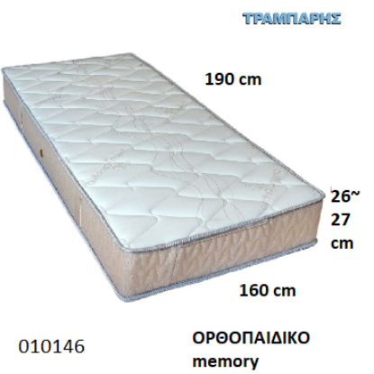 Picture of ΣΤΡΩΜΑ ΟΡΘΟΠΑΙΔΙΚΟ memory 160 cm L: 190 cm, πάχος 26-27 cm Ελληνικής κατασκευής