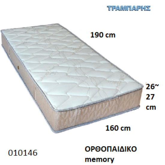 Picture of ΣΤΡΩΜΑ ΟΡΘΟΠΑΙΔΙΚΟ memory 160 cm L: 190 cm, πάχος 26-27 cm Ελληνικής κατασκευής