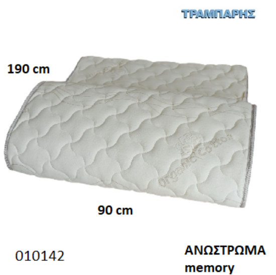 Εικόνα της ΑΝΩΣΤΡΩΜΑ memory 90 cm L: 190 cm, πάχος 3 cm Ελληνικής κατασκευής