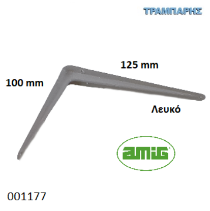 Picture of ΓΩΝΙΑ 125x100 mm ΛΕΥΚΗ AMIG