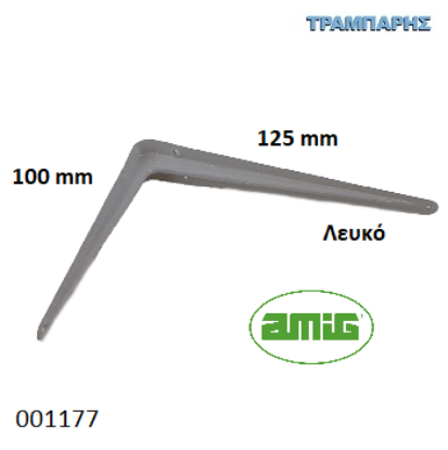 Εικόνα της ΓΩΝΙΑ 125x100 mm ΛΕΥΚΗ AMIG-0939