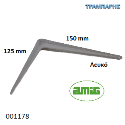 Picture of ΓΩΝΙΑ 150x125 mm ΛΕΥΚΗ AMIG