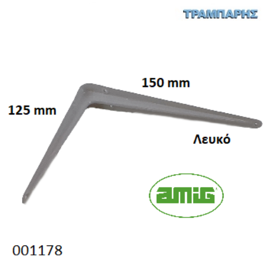 Εικόνα της ΓΩΝΙΑ 150x125 mm ΛΕΥΚΗ AMIG-0939