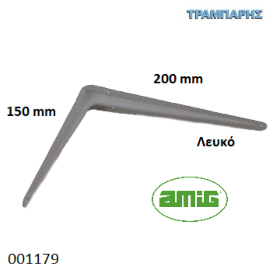 Εικόνα της ΓΩΝΙΑ 150x200 mm ΛΕΥΚΗ AMIG-0939