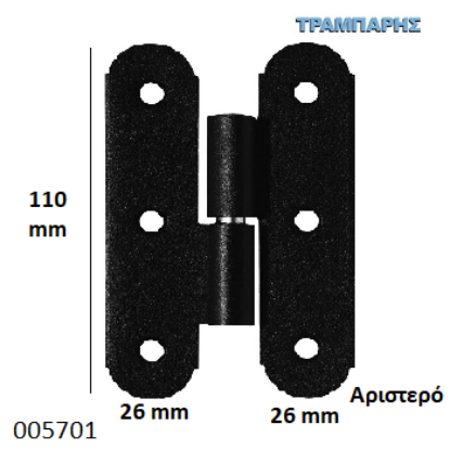 Picture of ΜΑΣΚΟΥΛΟ Μεσαίο Μαύρο 110 mm Αριστερό-0818
