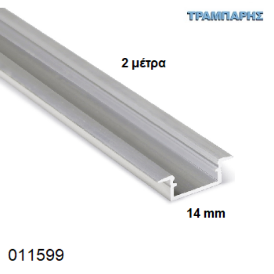 Picture of ΠΡΟΦΙΛ ΑΛΟΥΜΙΝΙΟΥ ΧΩΝΕΥΤΟ (BEGTIN12) ΓΙΑ ΤΑΙΝΙΑ LED 14mm 2000mm TOPMET