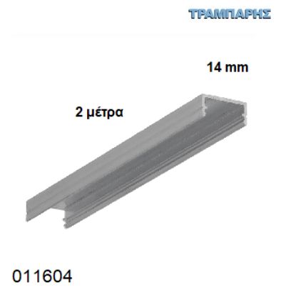 Εικόνα της ΠΡΟΦΙΛ ΑΛΟΥΜΙΝΙΟΥ ΕΞΩΤΕΡΙΚΟ (BEGTON12) ΓΙΑ ΤΑΙΝΙΑ LED 14mm 2000mm