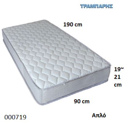 Picture of ΣΤΡΩΜΑ ΑΠΛΟ Εως 90 cm L: 190 cm, πάχος 19-21 cm Ελληνικής κατασκευής