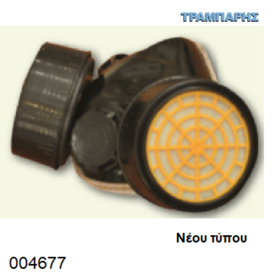 Εικόνα της ΜΑΣΚΑ ΦΙΛΤΡΟΥ ΔΙΠΛΗ ΝΕΟΥ τύπου "F"