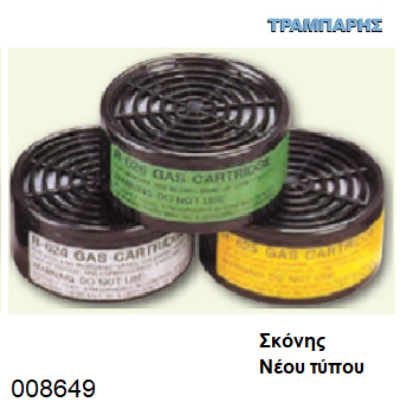 Picture of ΦΙΛΤΡΟ ΣΚΟΝΗΣ ΝΕΟΥ τύπου "F"
