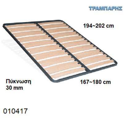 Εικόνα της ΠΛΑΙΣΙΟ 167-180 x 194-202 με φαρδιές 154 mm 10 ΣΕΙΡΕΣ