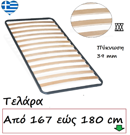 Εικόνα για την κατηγορία Τελάρα 167 εώς 180 cm πυκνωση 39 mm