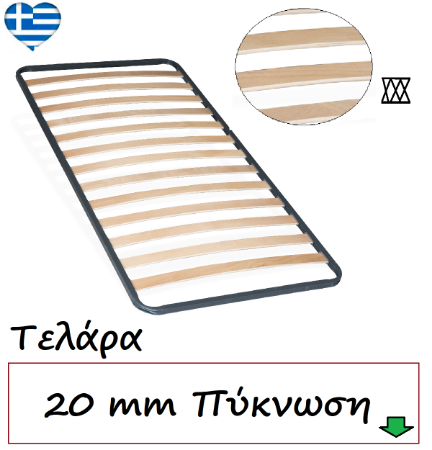 Picture for category Τελάρα Ανατομικά με 20 mm πύκνωση