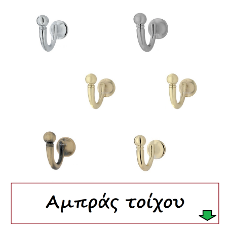 Εικόνα για την κατηγορία Αμπράς τοίχου