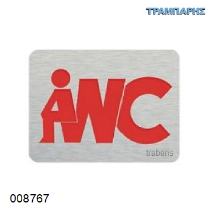 Picture of ΣΗΜΑΝΣΗ ΤΟΥΑΛΕΤΑΣ ΧΩΡΟΥ 6x8 cm