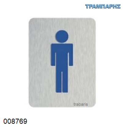 Picture of ΣΗΜΑΝΣΗ ΧΩΡΟΥ ΑΝΔΡΩΝ 8x6 cm