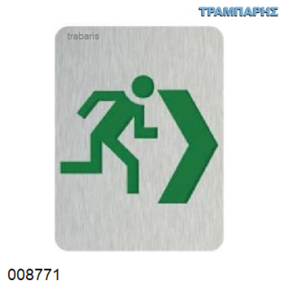 Picture of ΣΗΜΑΝΣΗ ΕΞΟΔΟΥ ΔΕΞΙΑ 8x6 cm