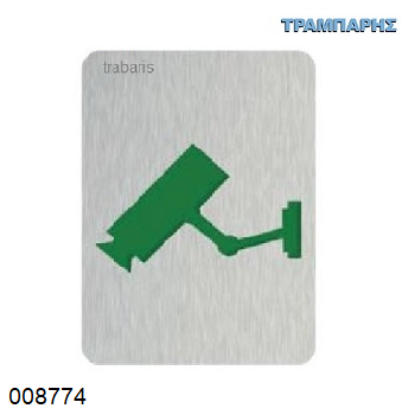 Picture of ΣΗΜΑΝΣΗ ΚΑΜΕΡΑ 8x6 cm