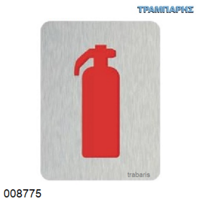 Picture of ΣΗΜΑΝΣΗ ΠΥΡΟΣΒΕΣΤΗΡΑΣ 8x6 cm