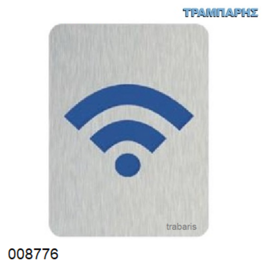Εικόνα της ΣΗΜΑΝΣΗ WiFi 8x6 cm